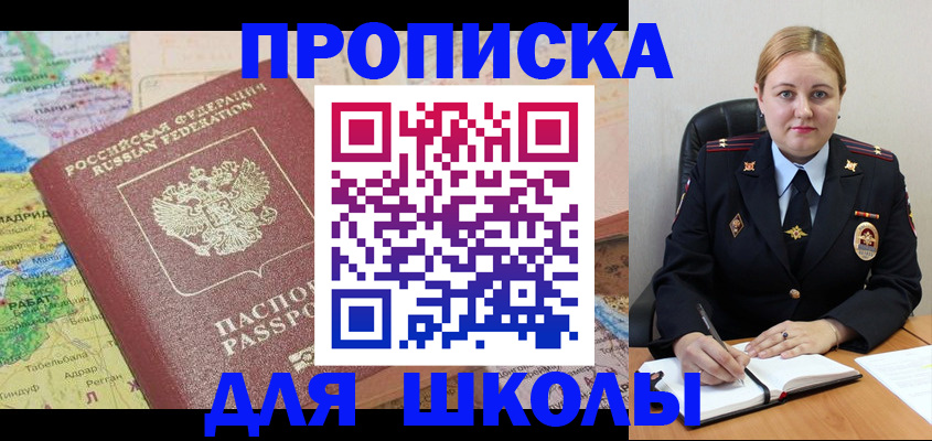 временная регистрация гарантия в Северске