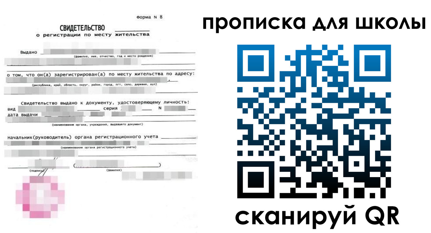 временная регистрация адрес в Северске