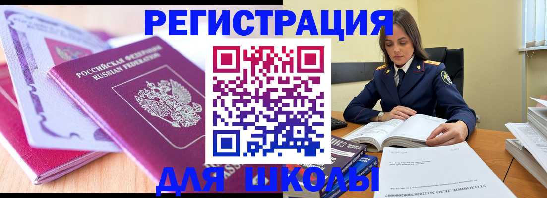 прописка 2025 в Северске